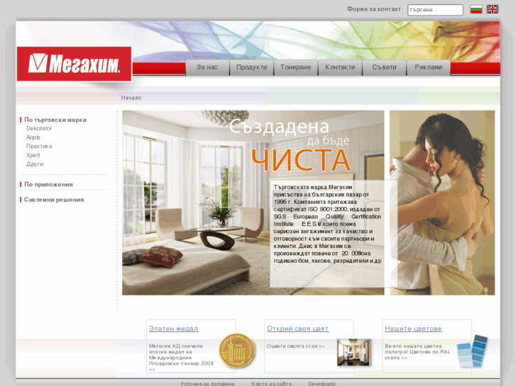 www.megachim.com