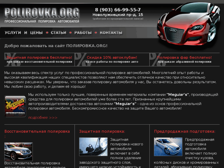 www.polirovka.org