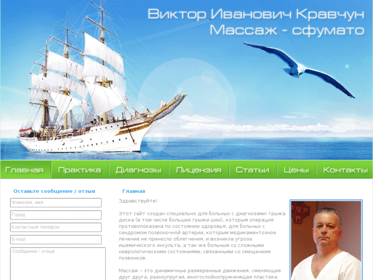 www.massagesfumato.ru