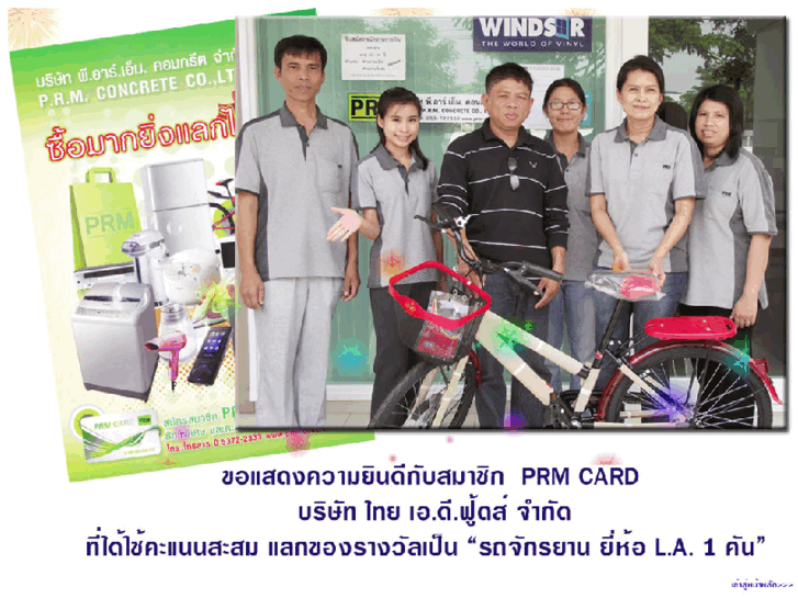 www.prm-concrete.com