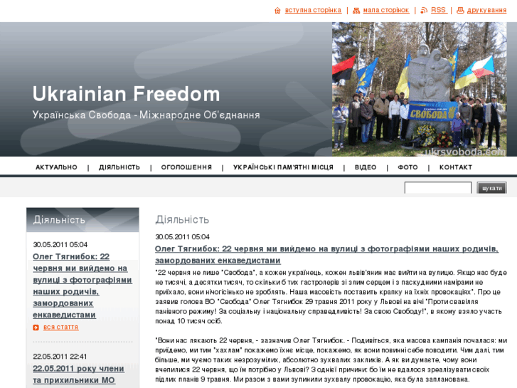 www.ukrsvoboda.com