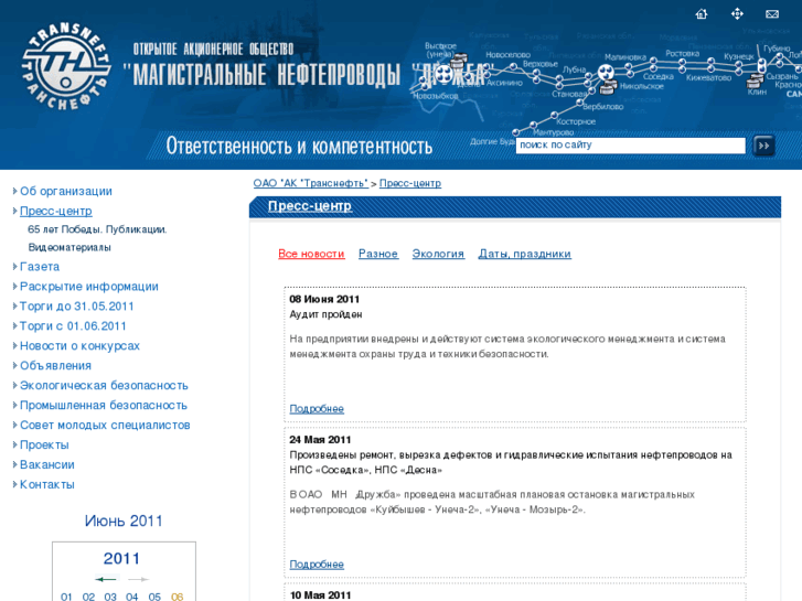 www.druzhbamn.ru