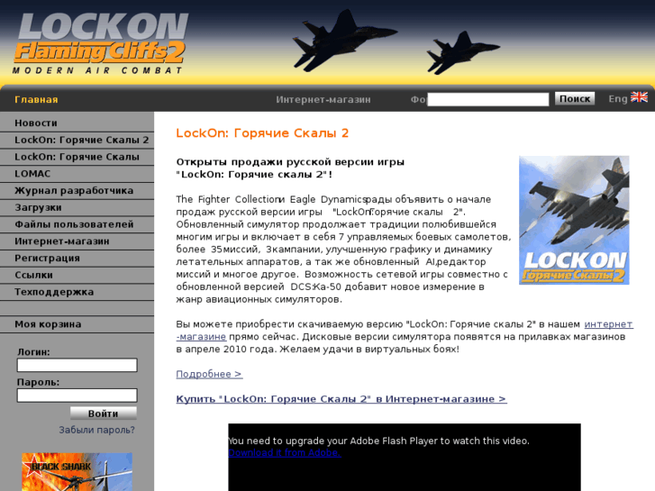 www.lockon.ru