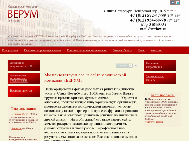 www.nwlaw.ru