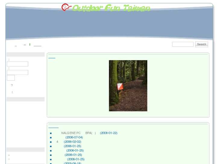 www.outdoor.com.tw