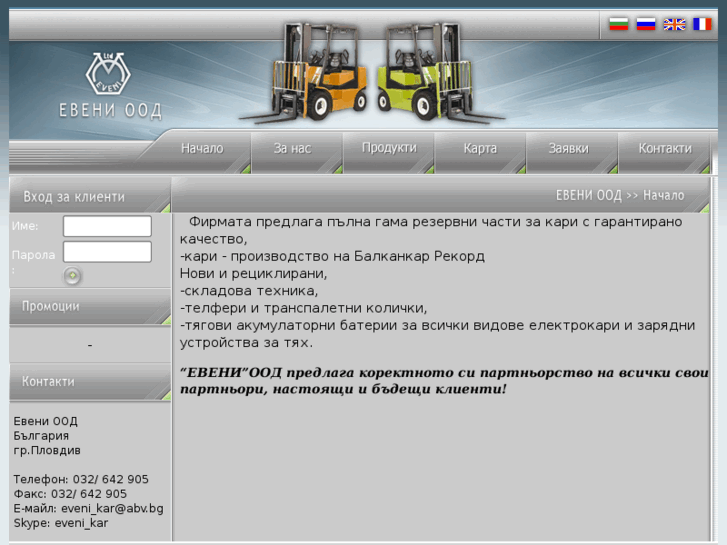www.evenibg.com
