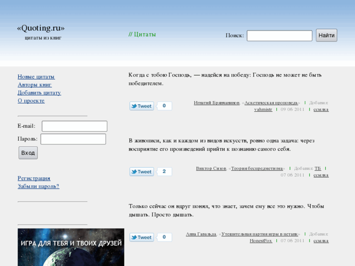 www.quoting.ru
