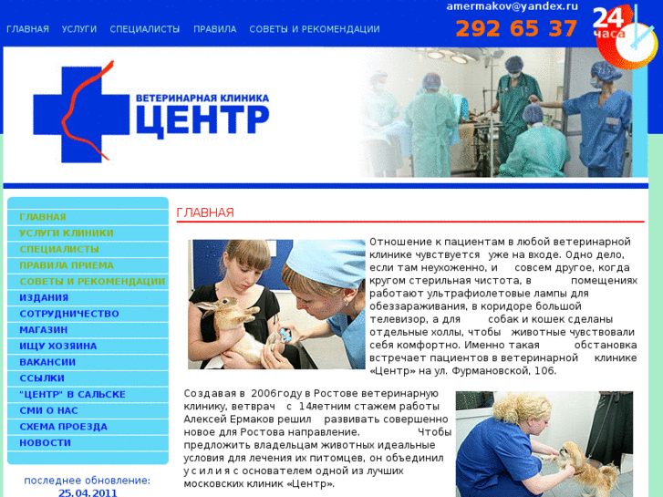 www.vetcentr.com