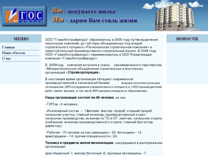 www.gos-resurs.com