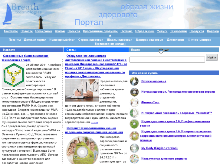 www.breath.ru