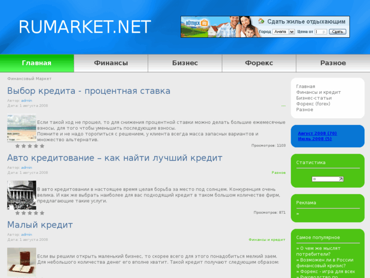 www.rumarket.net