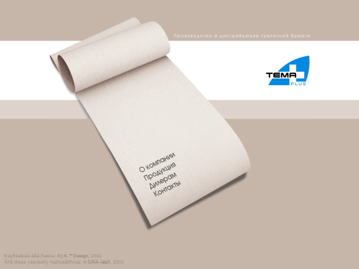 www.tema-plus.com