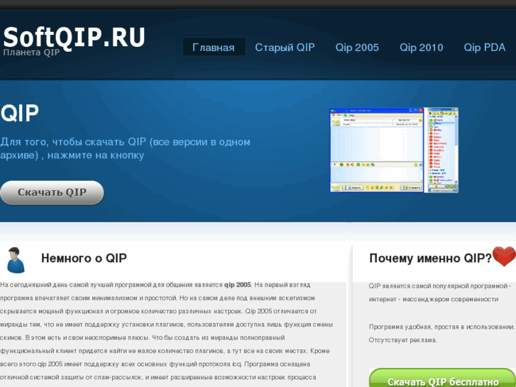 www.softqip.ru