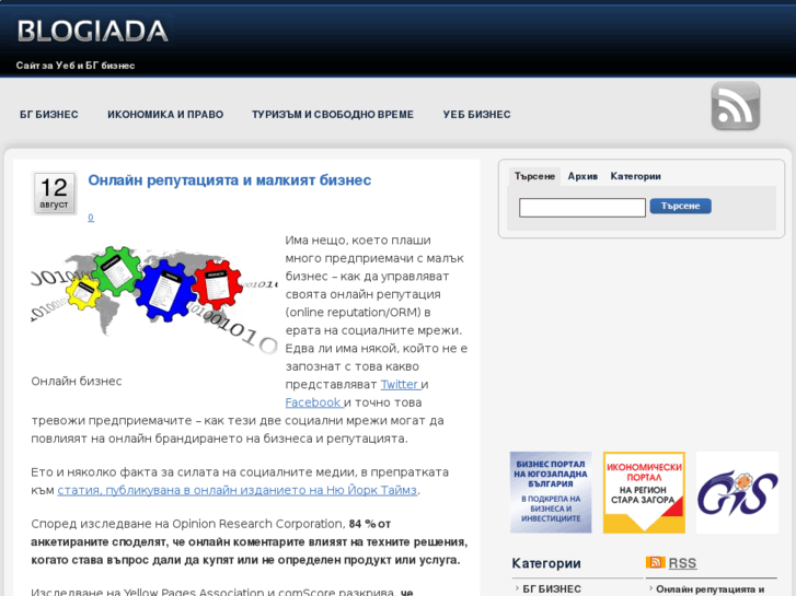 www.blogiada.net