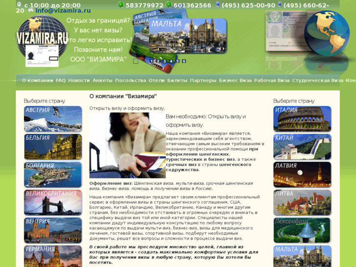 www.vizamira.ru