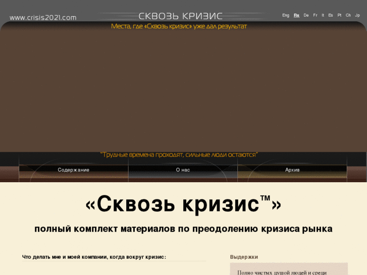 www.crisis2021.com