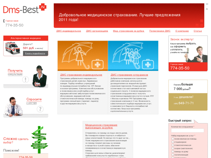 www.dms-best.ru