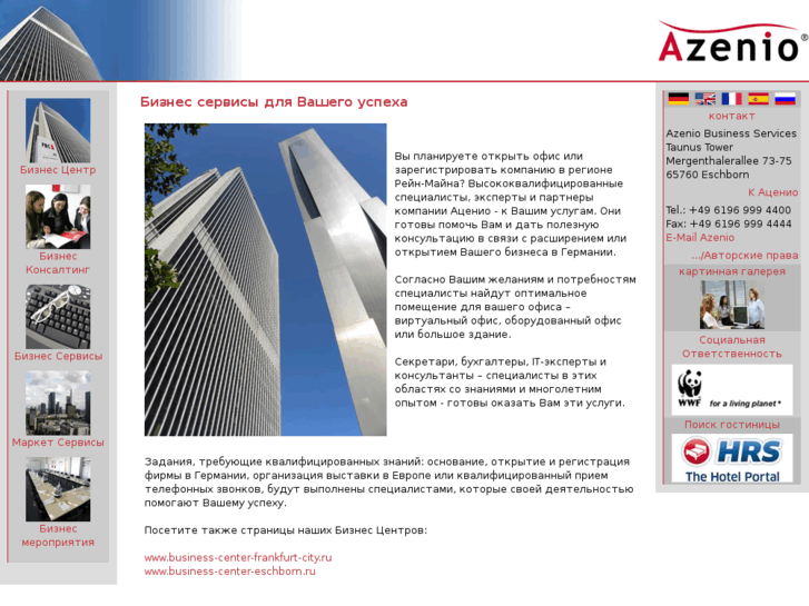 www.acenio.net