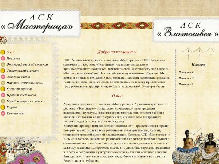 www.masteriza.ru