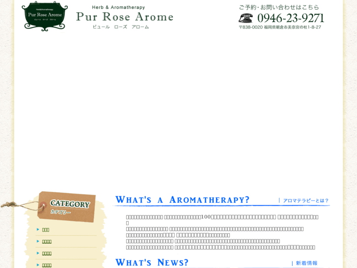 www.pur-rose-arome.com