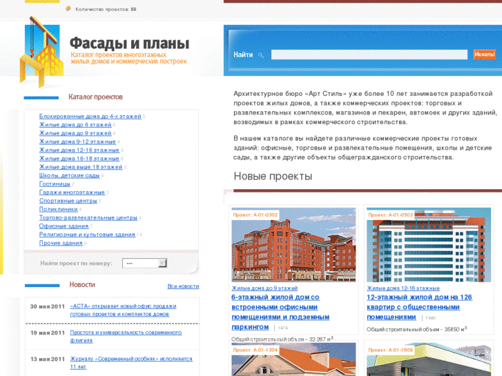 www.facadeplan.ru