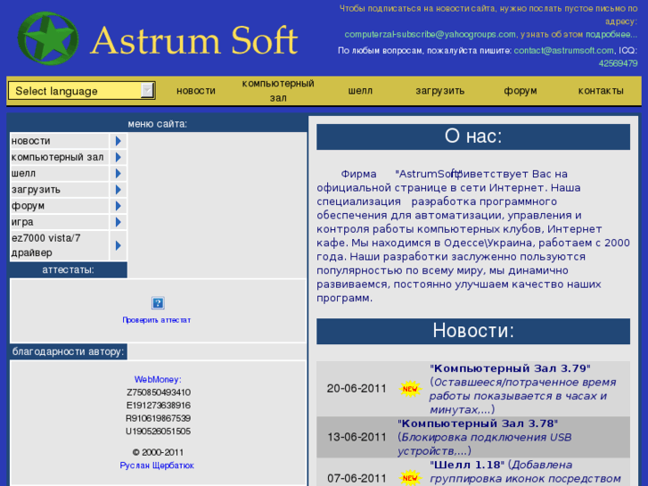 www.astrumsoft.com