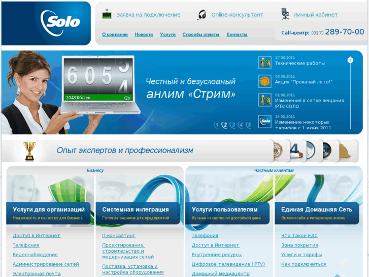 www.solo.by