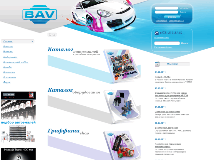 www.b-a-v.ru