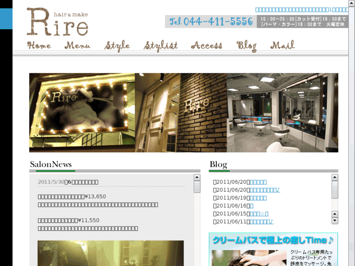 www.cu-rire.jp