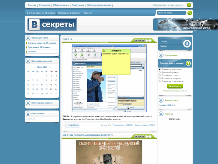 www.vsekrety.net