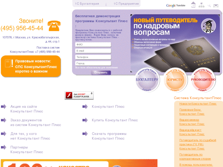 www.consultant-plus.ru