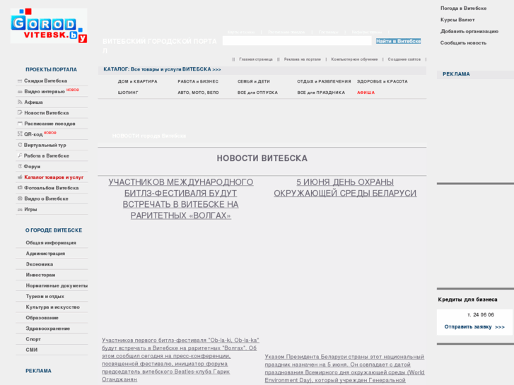 www.gorodvitebsk.com