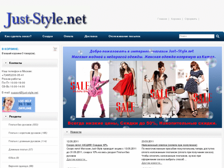 www.just-style.net