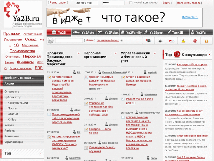 www.ya2b.ru