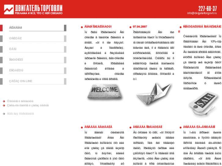 www.dvigateltorgovli.ru