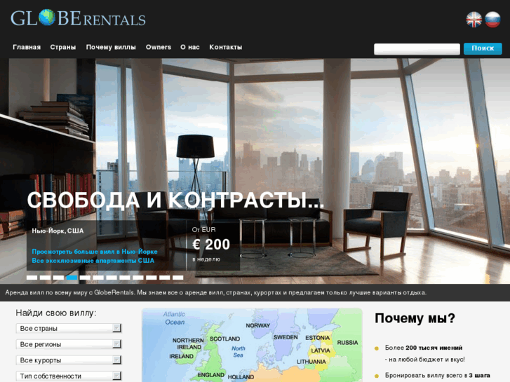 www.globe-rentals.ru