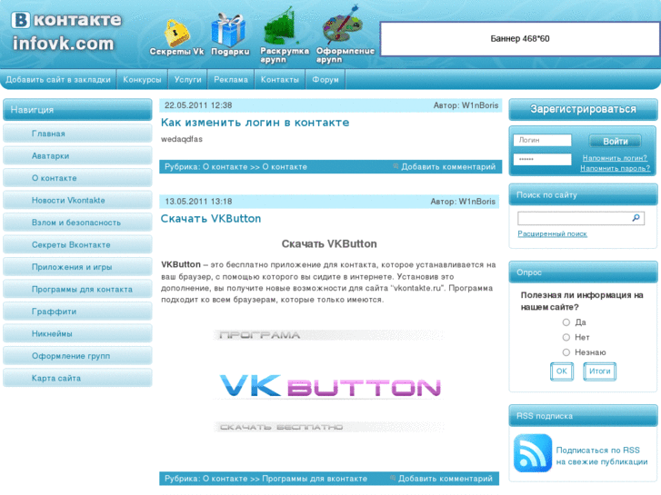 www.infovk.com