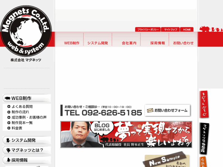www.magnets.jp
