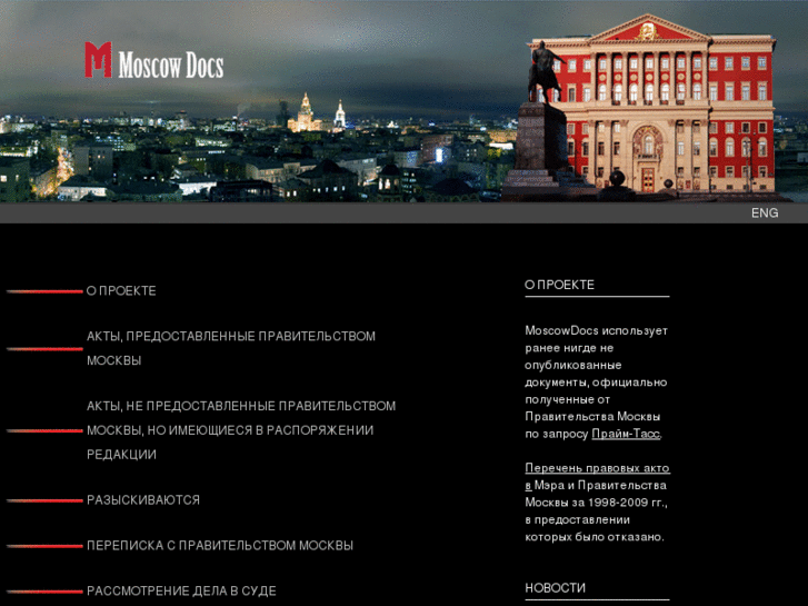 www.moscowdocs.com