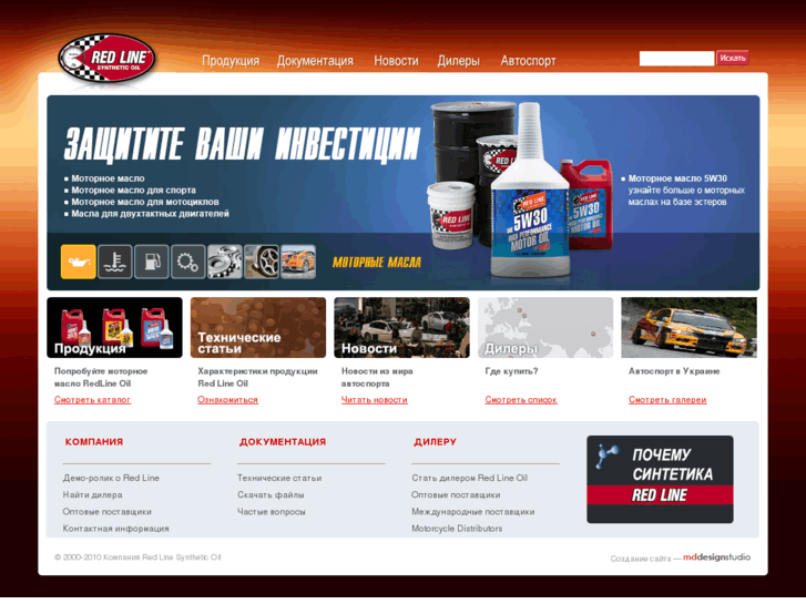 www.redline-oil.ru