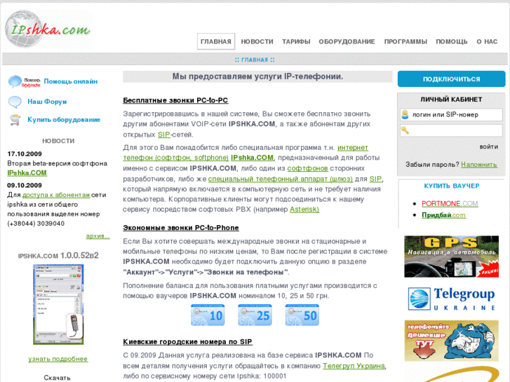 www.ipshka.com