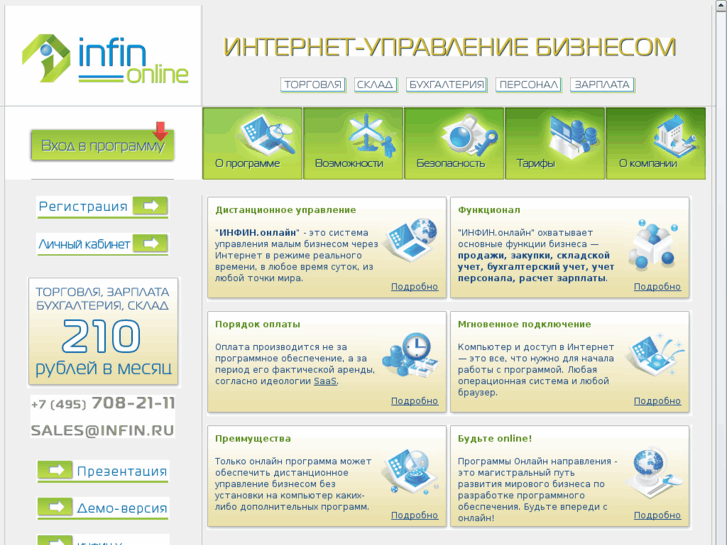 www.infin.ru