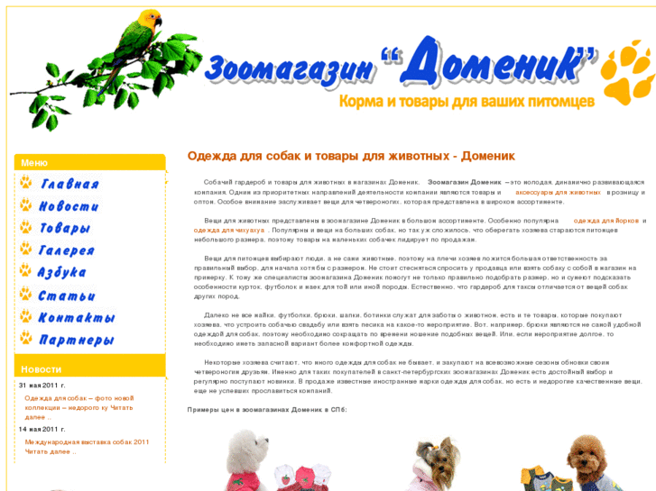 www.domenikshop.ru