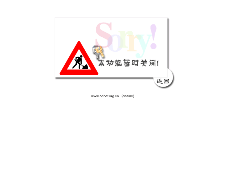 www.cdnet.org.cn