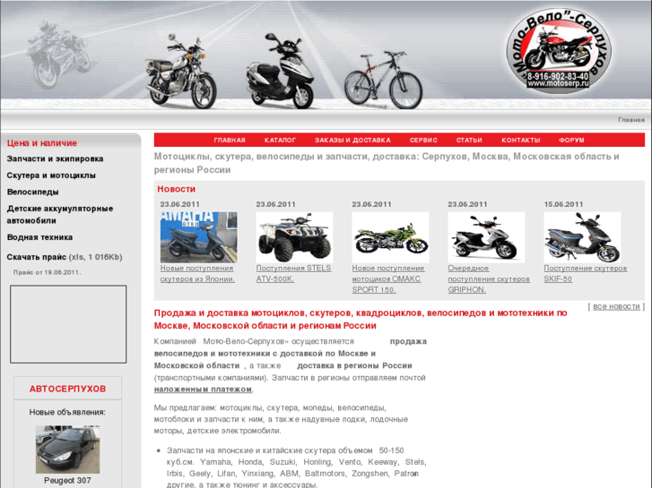 www.motoserp.ru