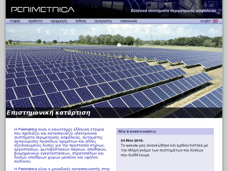 www.perimetrica.com