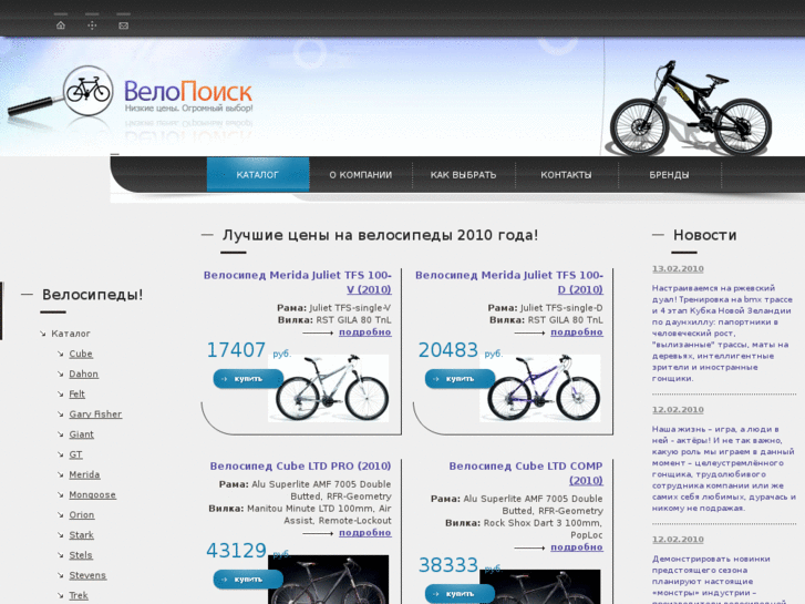 www.velopoisk.ru
