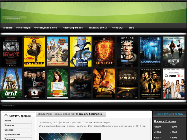 www.filmresurs.ru