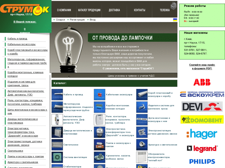 www.kabanchik.com