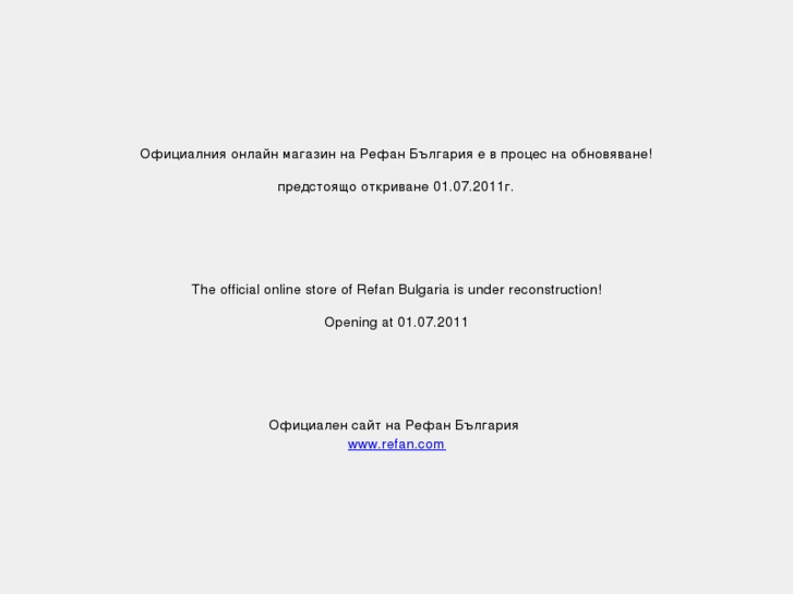 www.refan.bg